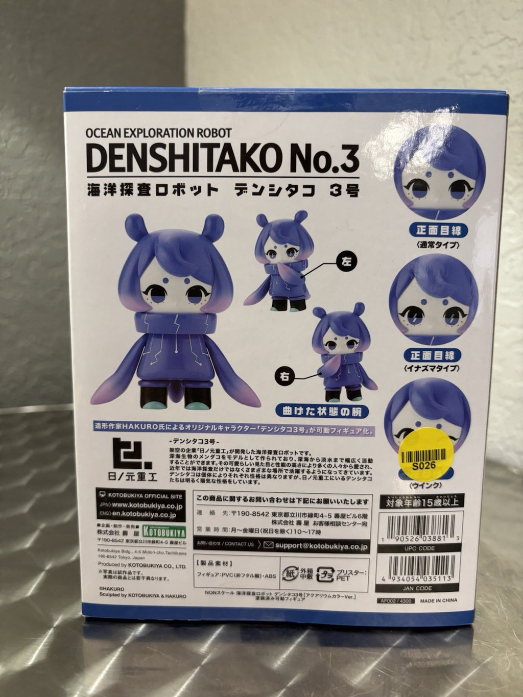 Hinomoto Heavy Industries Ocean Exploration Robot Denshitako No. 3 Figure Aqua