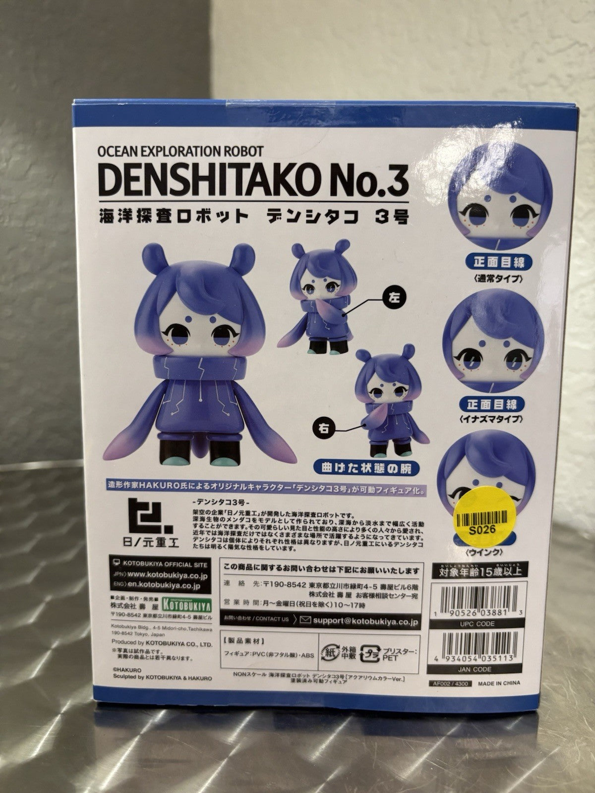 Hinomoto Heavy Industries Ocean Exploration Robot Denshitako No. 3 Figure Aqua