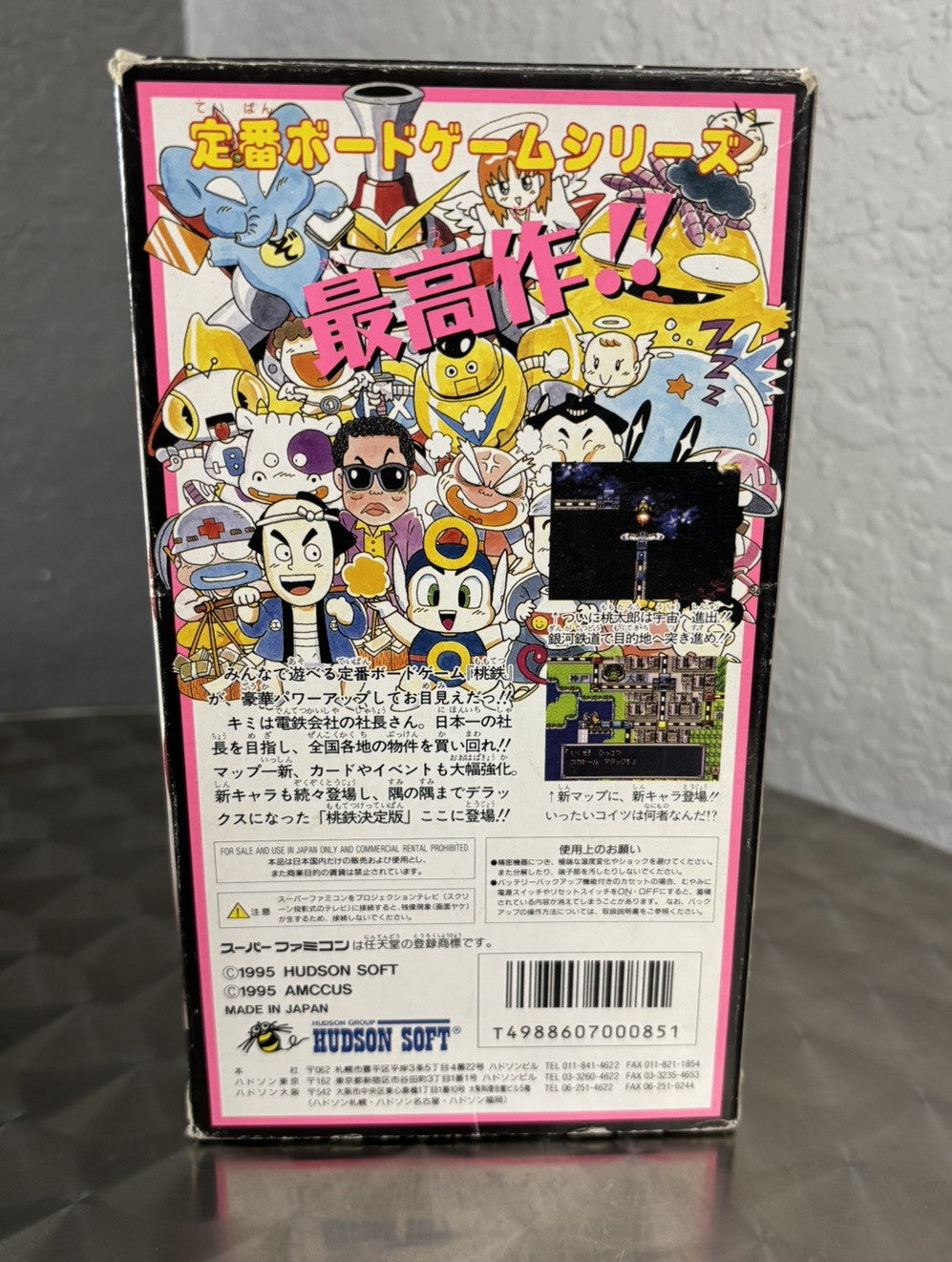 Super Momotaro Dentetsu DX Super Famicom SFC HUDSON-SOFT Complete